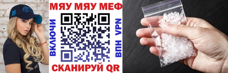 МЕФ кристаллы  Вольск 